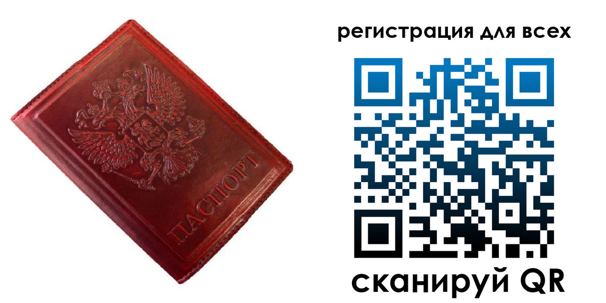временная регистрация 2025 в Хабаровском крае