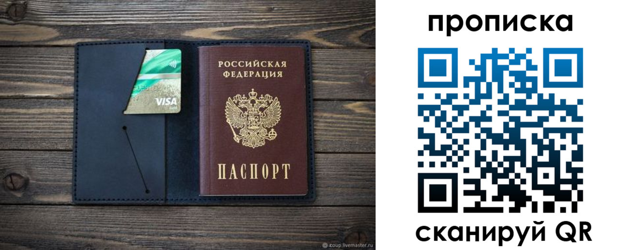 прописка для кредита в Хабаровском крае