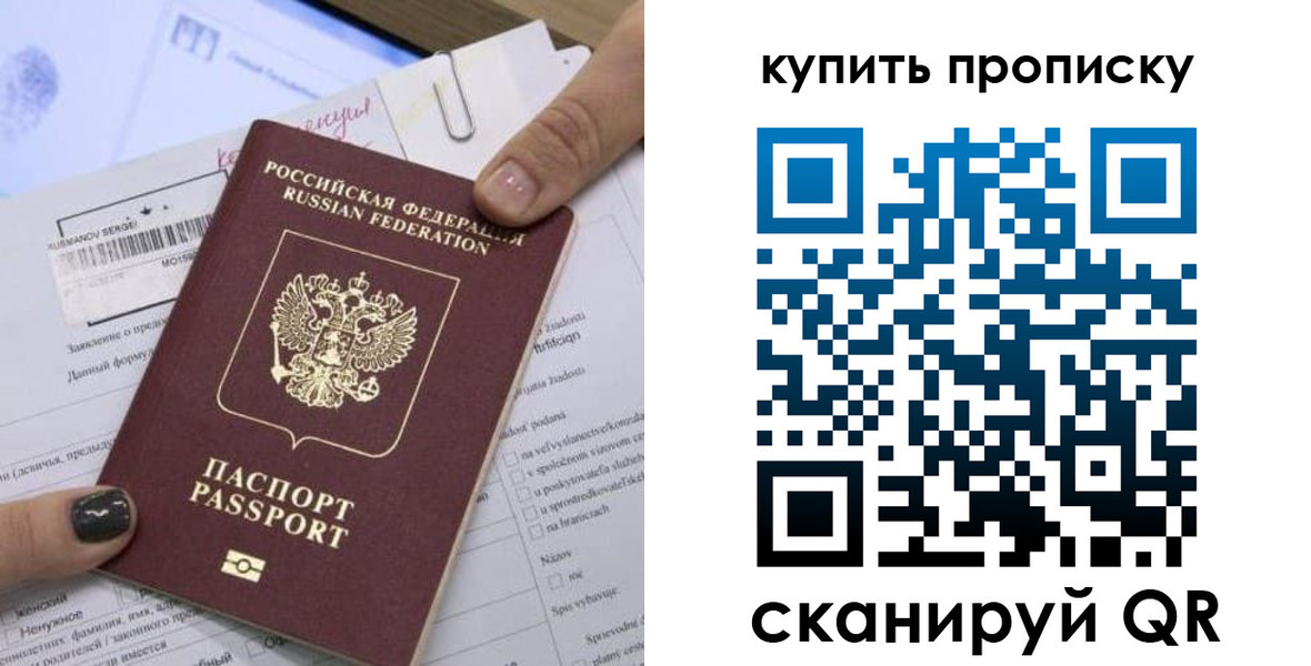 прописка поиск в Хабаровском крае