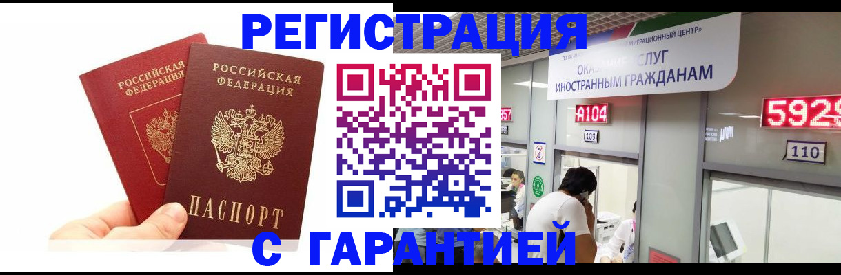 временная регистрация 2025 в Хабаровском крае