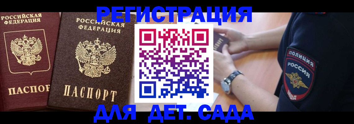 временная регистрация в Хабаровском крае