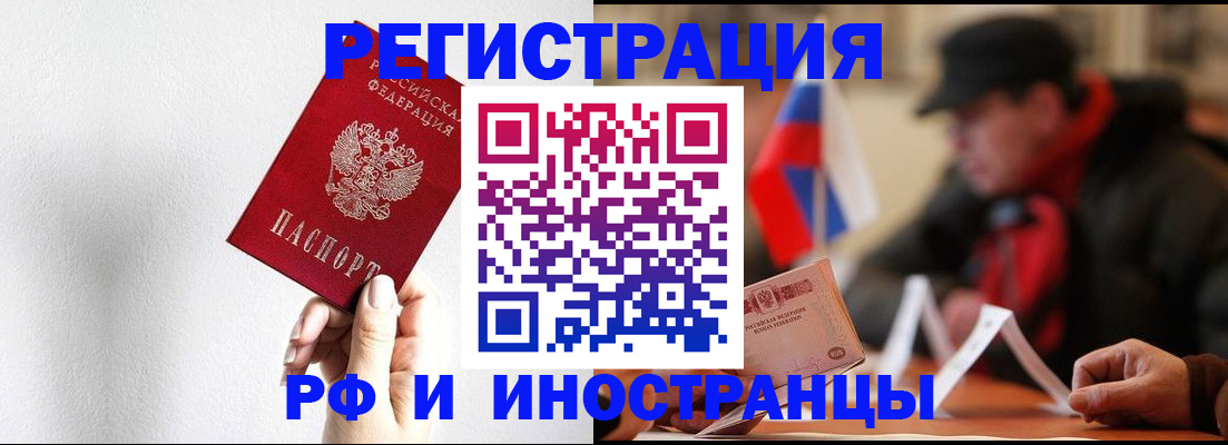 временная регистрация в квартире в Хабаровском крае