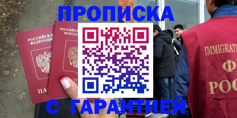 прописка паспорт в Хабаровском крае