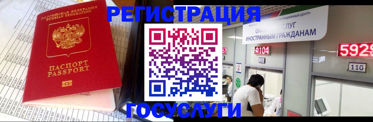 временная регистрация в квартире в Хабаровском крае