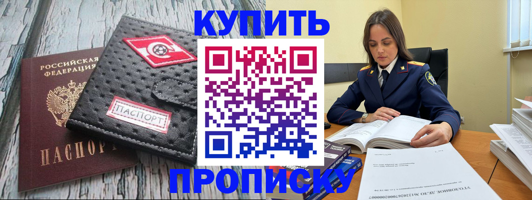 где прописаться в Хабаровском крае