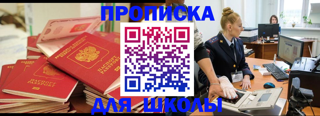 временная регистрация в Хабаровском крае