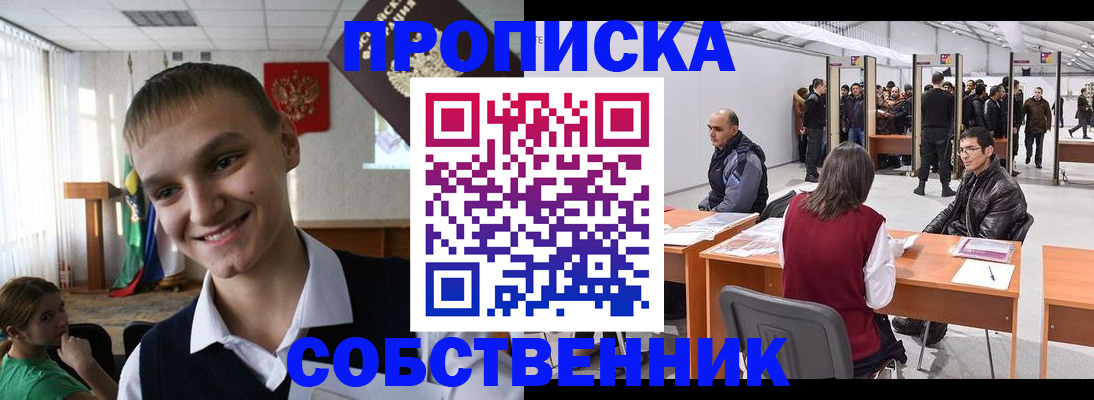 прописка штамп в Хабаровском крае