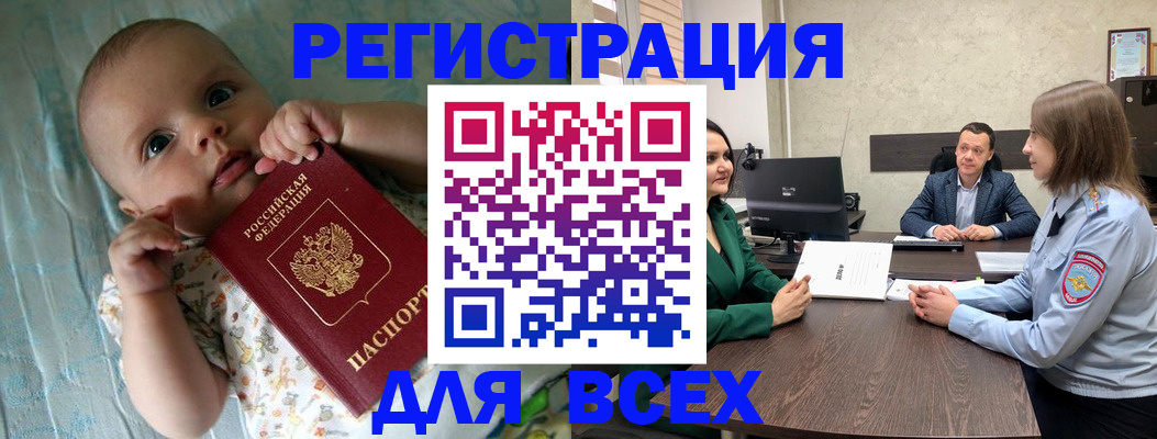 регистрация для школы в Хабаровском крае
