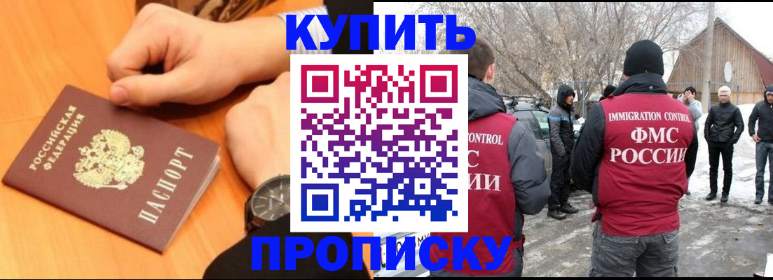 регистрация в Хабаровском крае