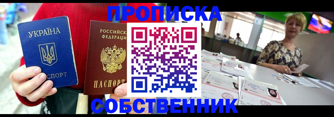 регистрация для школы в Хабаровском крае
